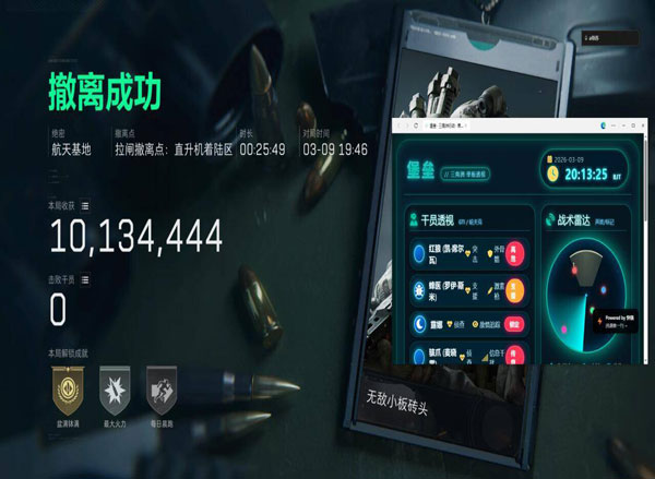 三角洲蓝鲸硬件辅助软件效果